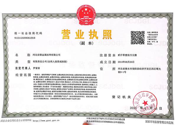 營業(yè)執(zhí)照(1).jpg